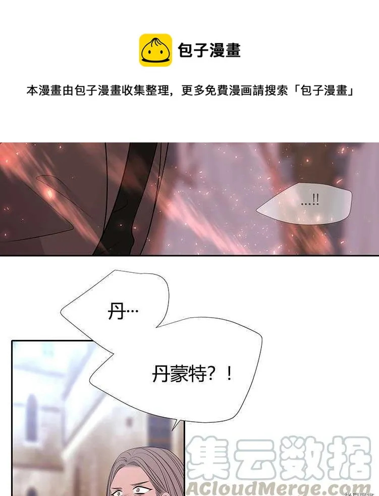 第72话 第85页