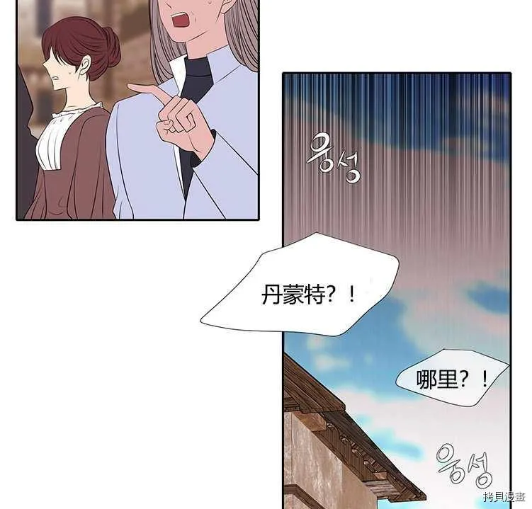 第72话 第86页