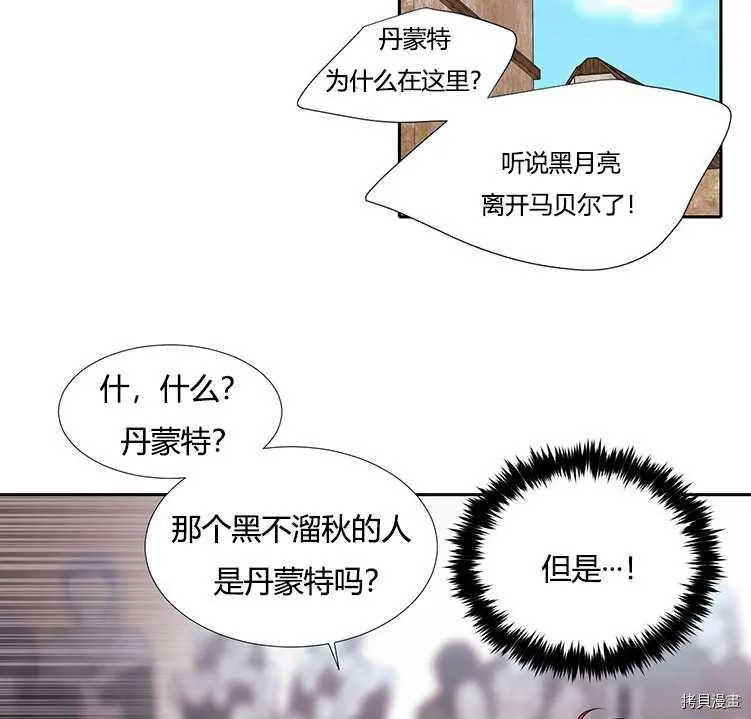 第72话 第87页