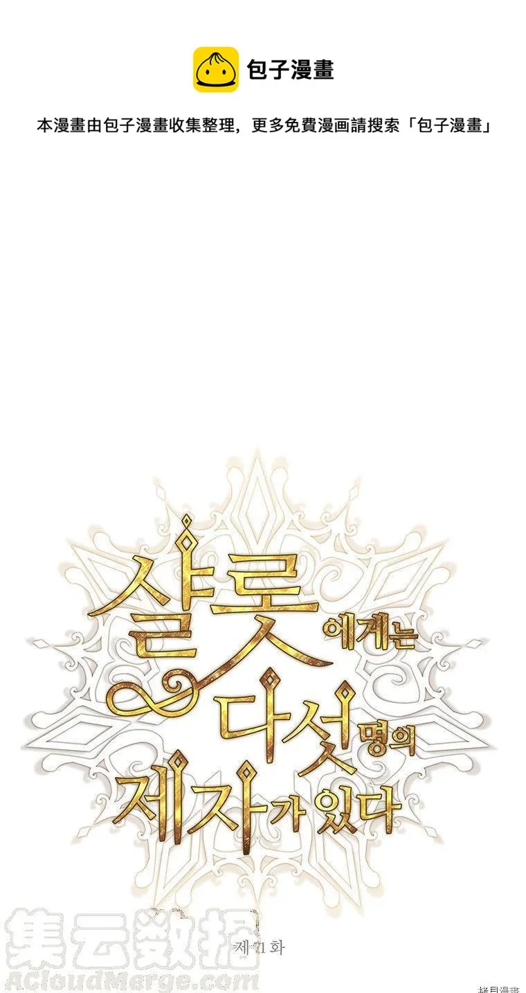 第71话 第1页