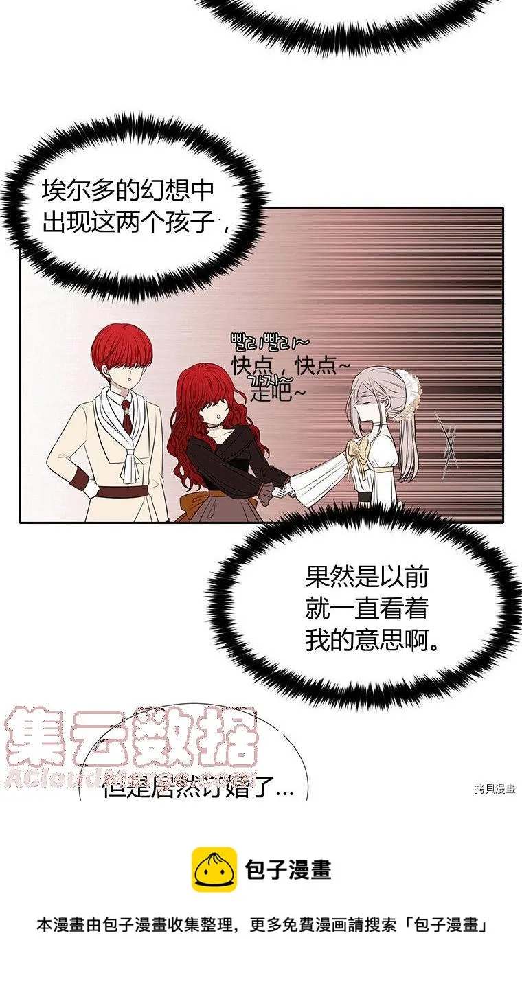 第71话 第5页