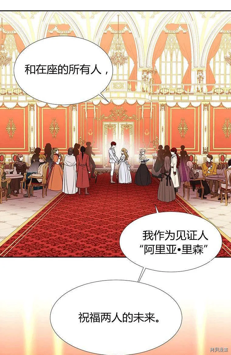 第71话 第8页
