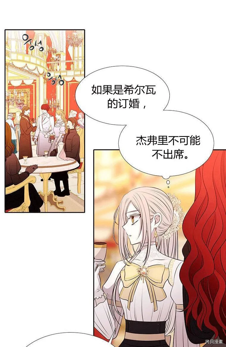 第71话 第11页