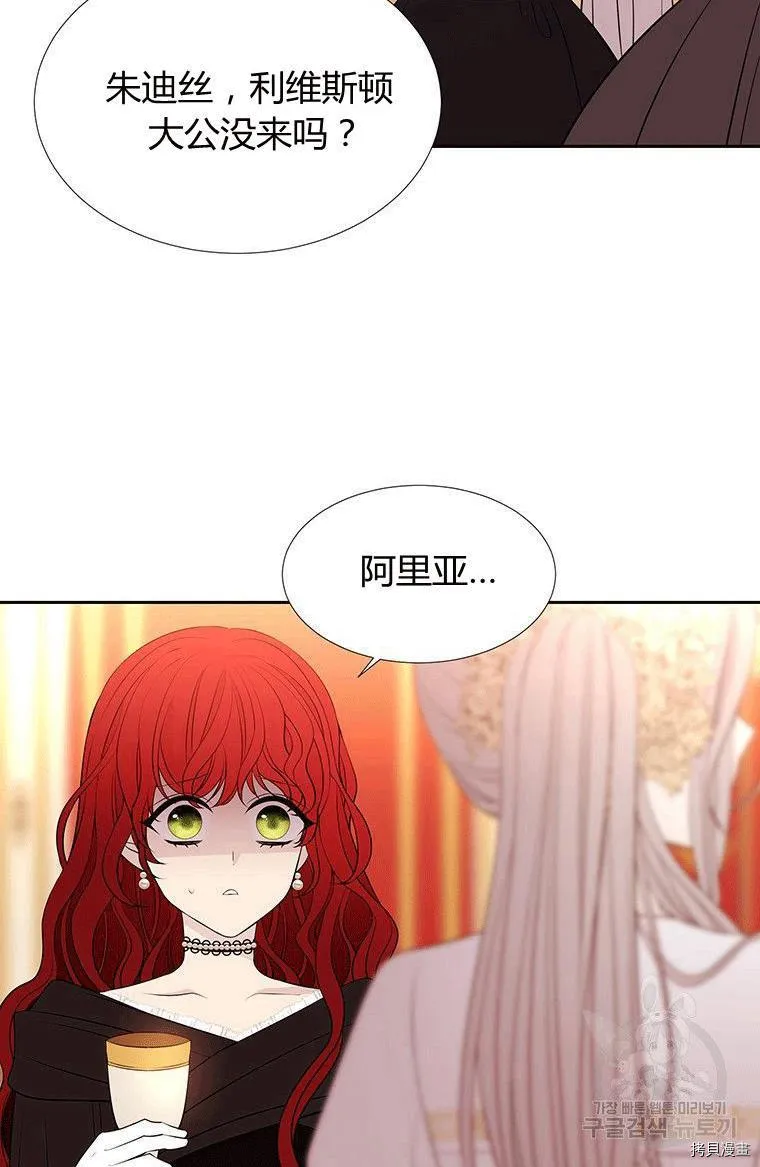 第71话 第12页