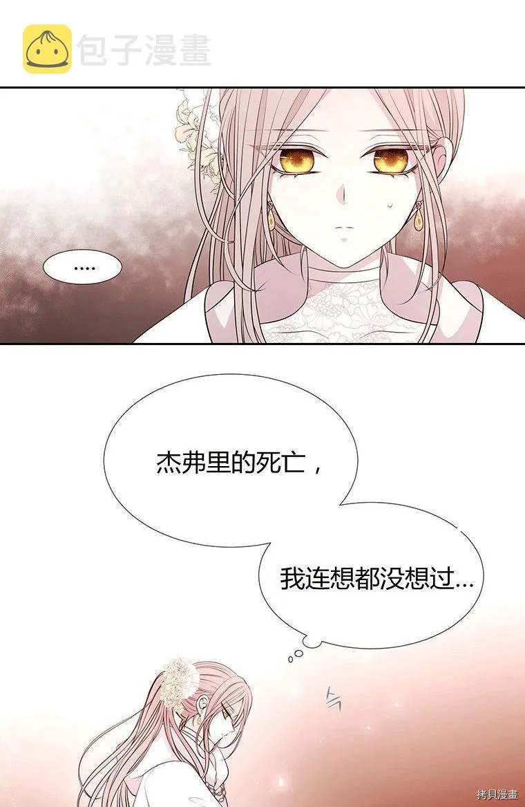 第71话 第16页