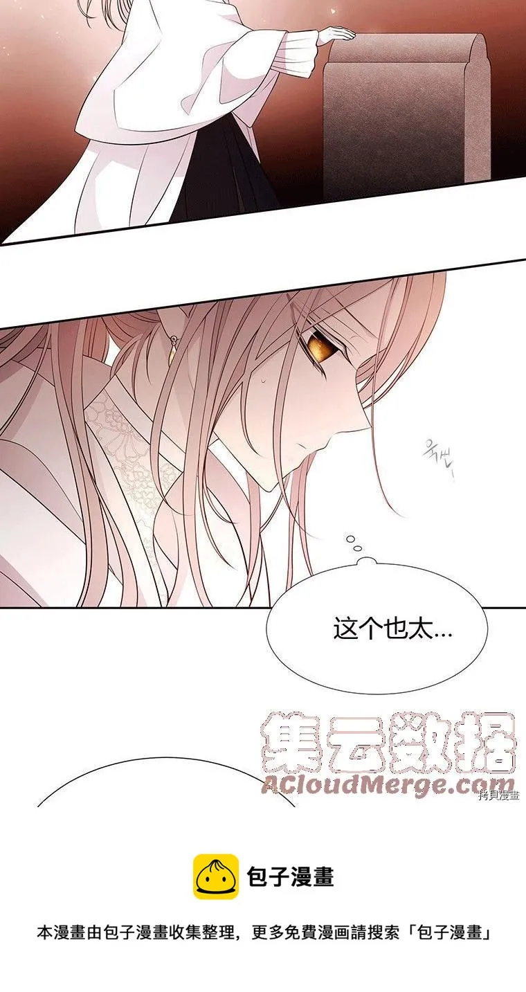 第71话 第17页