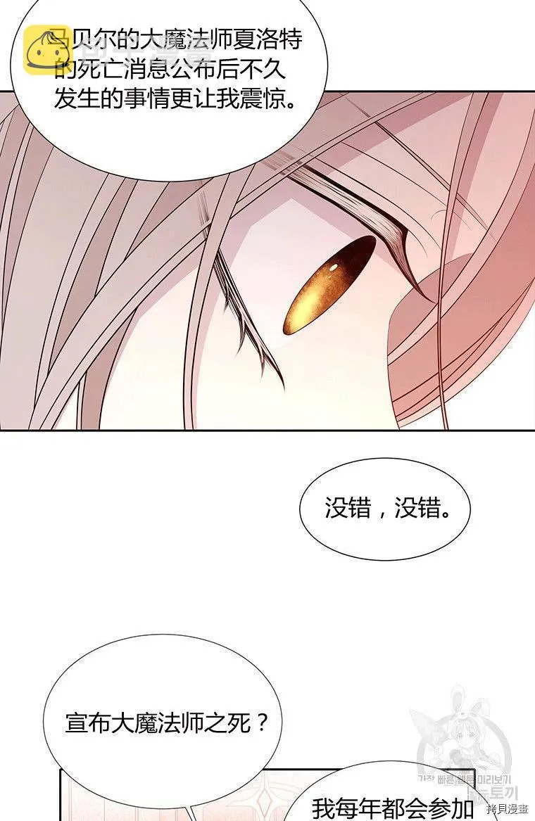 第71话 第18页