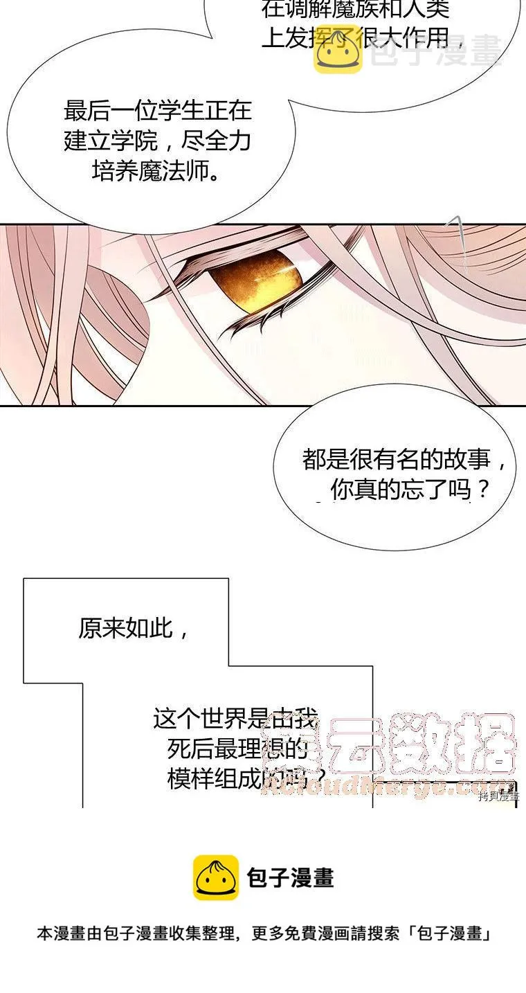 第71话 第21页