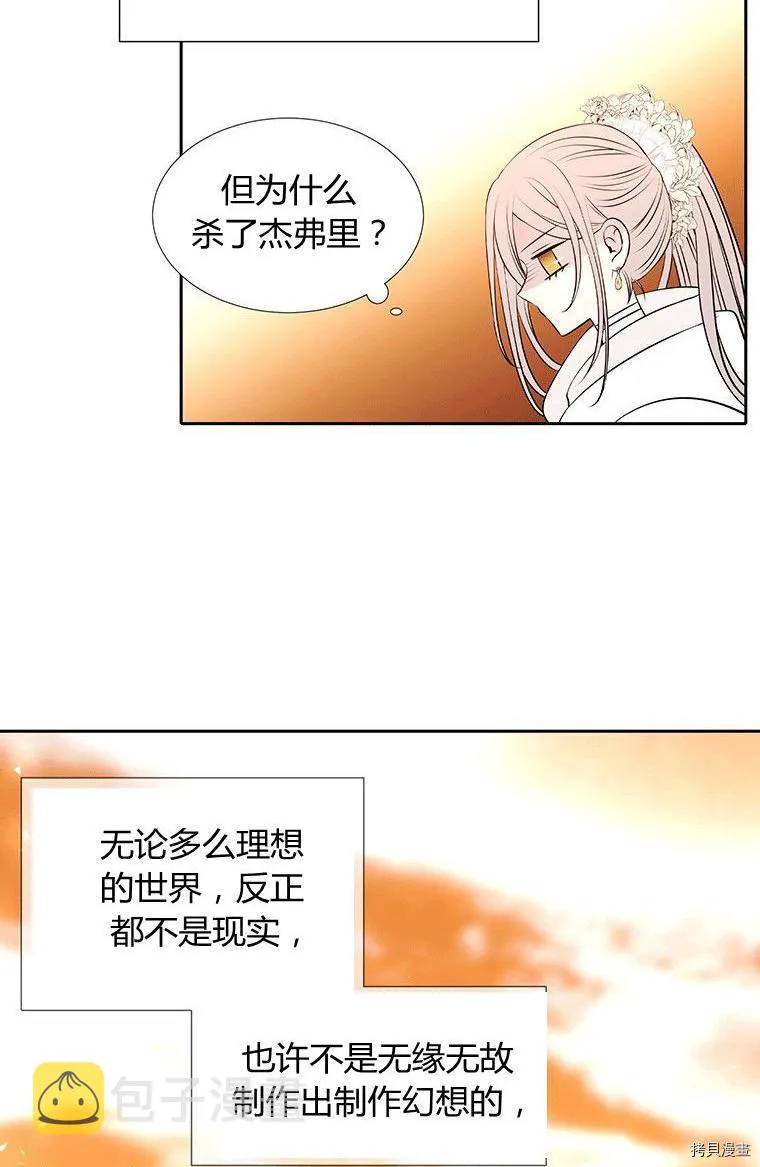 第71话 第22页