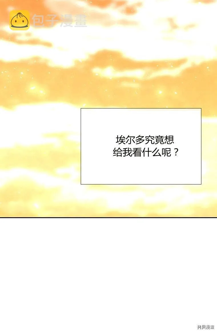 第71话 第23页
