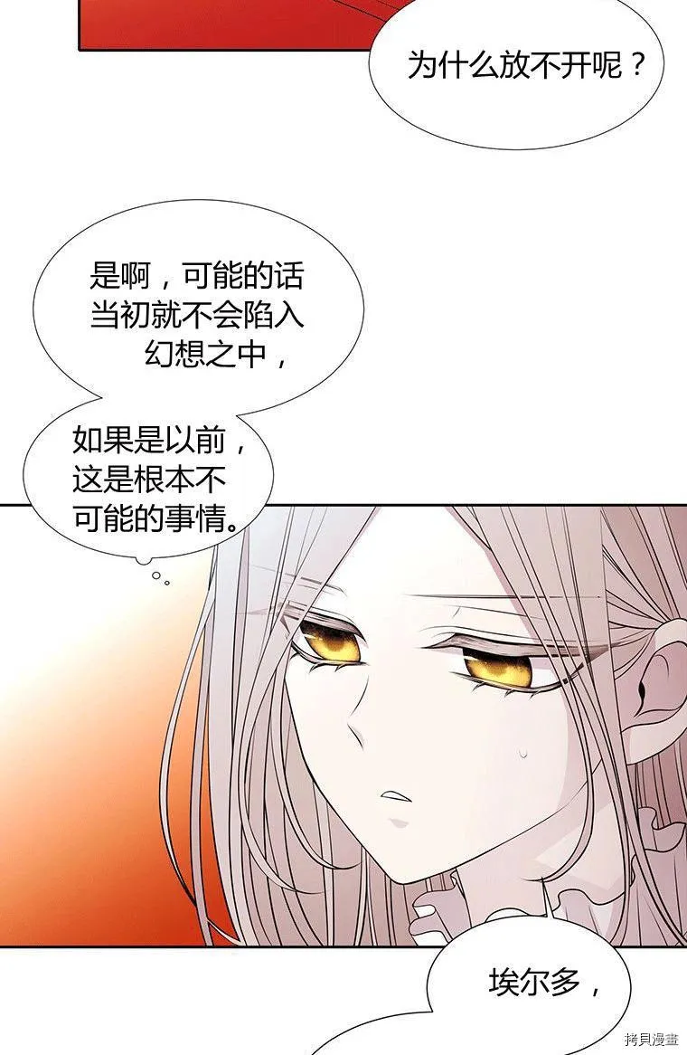 第71话 第26页