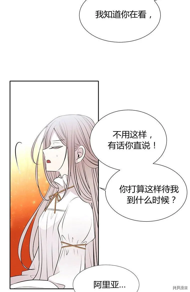 第71话 第27页