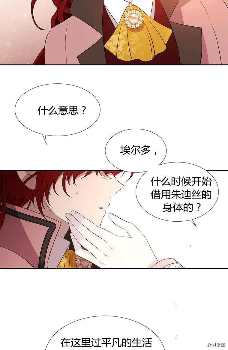 第71话 第42页
