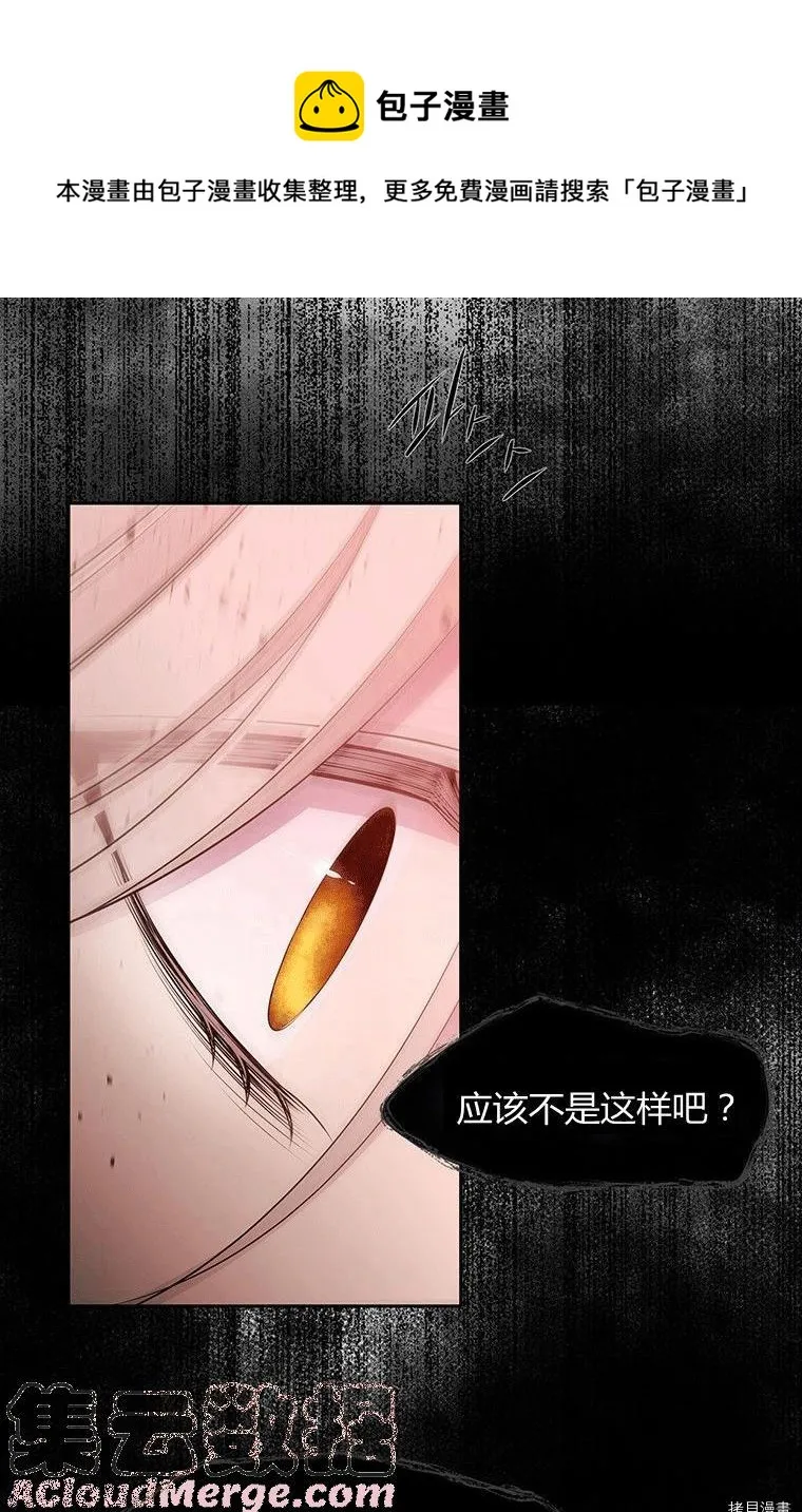 第71话 第53页