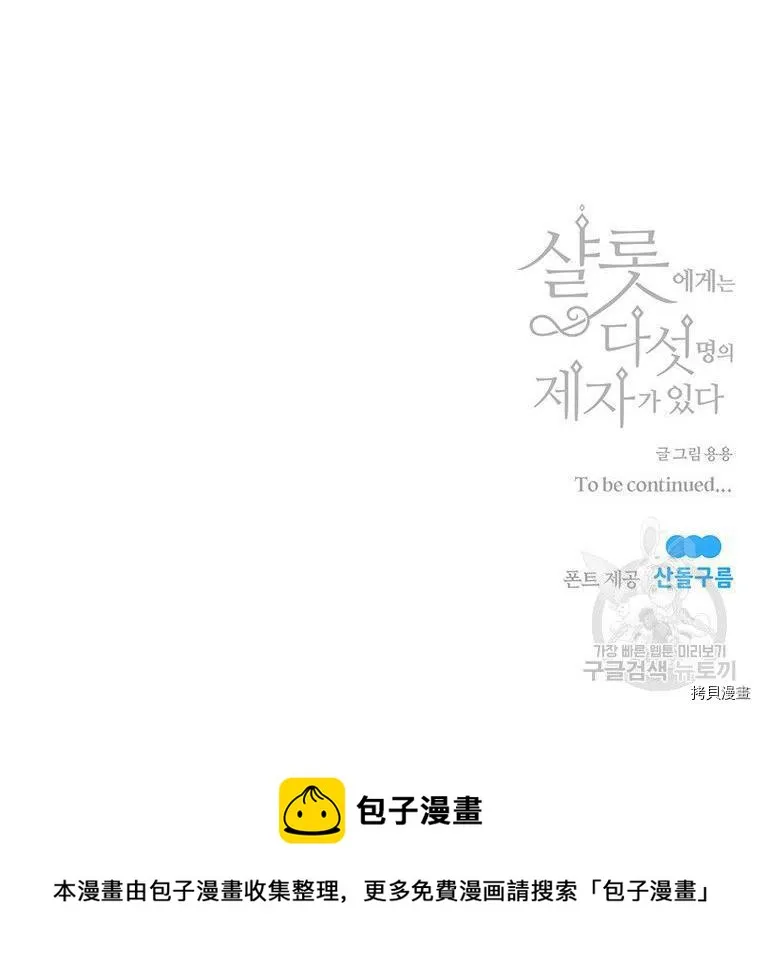 第71话 第60页
