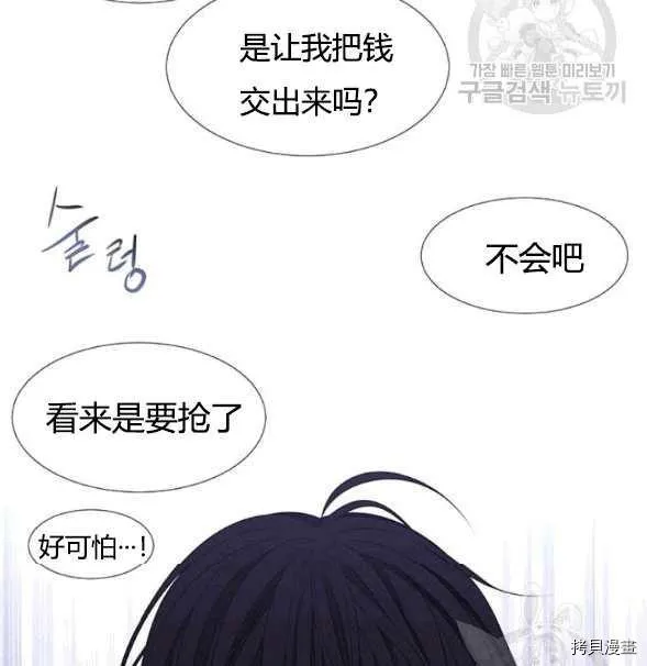 第73话 第3页