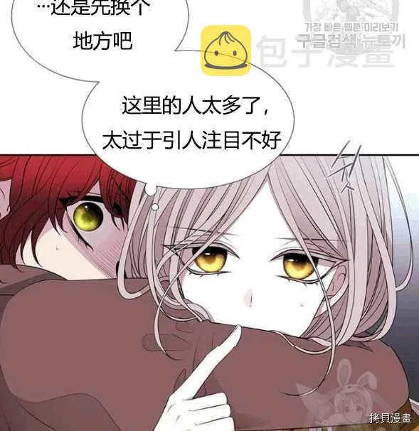 第73话 第7页
