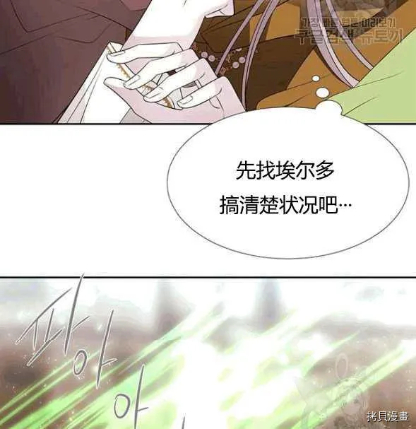 第73话 第8页