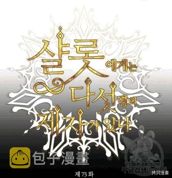 第73话 第19页