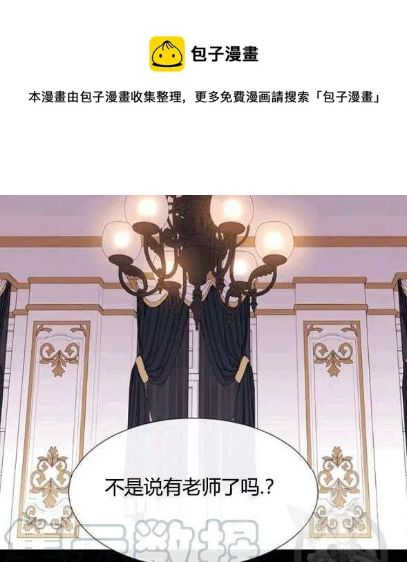 第73话 第21页