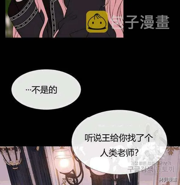 第73话 第23页