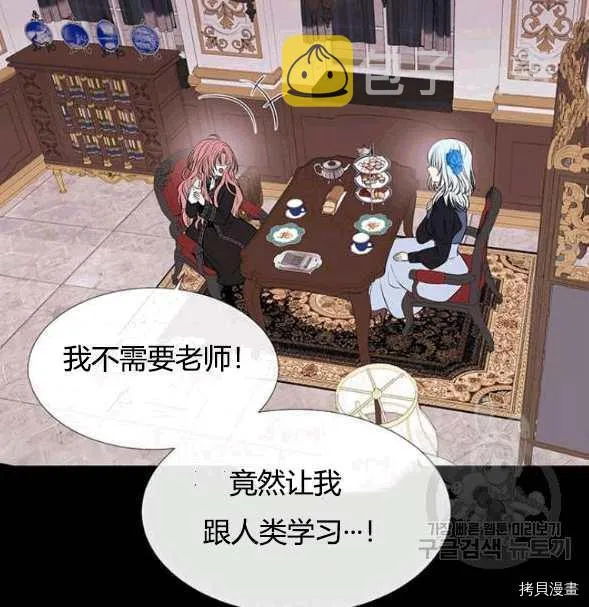 第73话 第24页