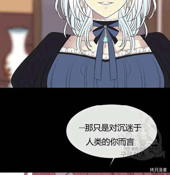 第73话 第26页