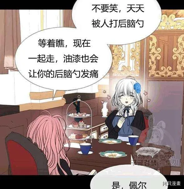 第73话 第28页