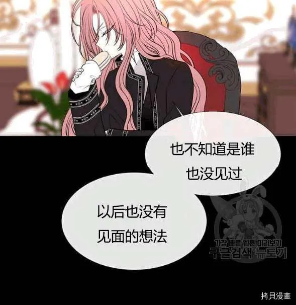 第73话 第31页