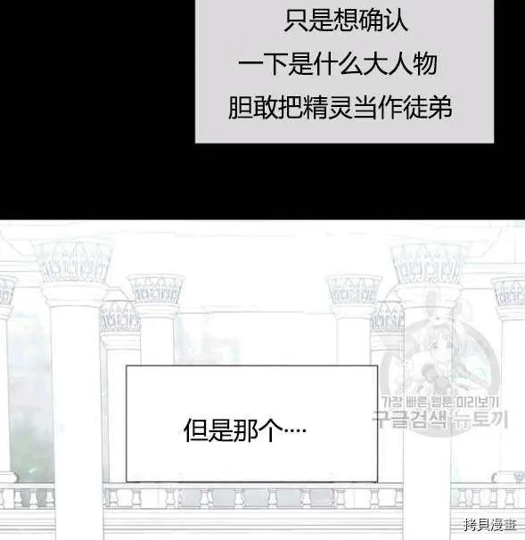 第73话 第36页