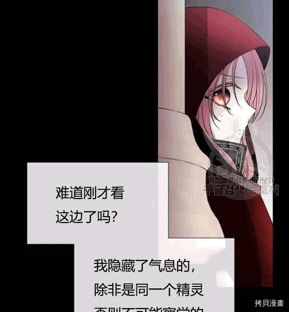 第73话 第42页