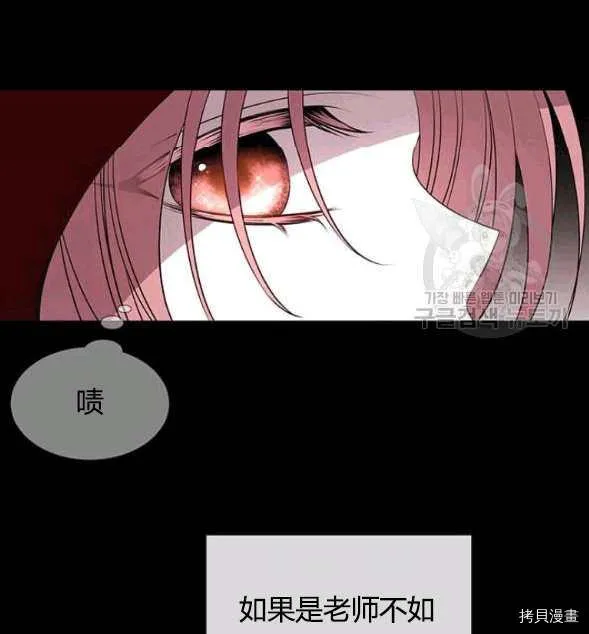 第73话 第44页