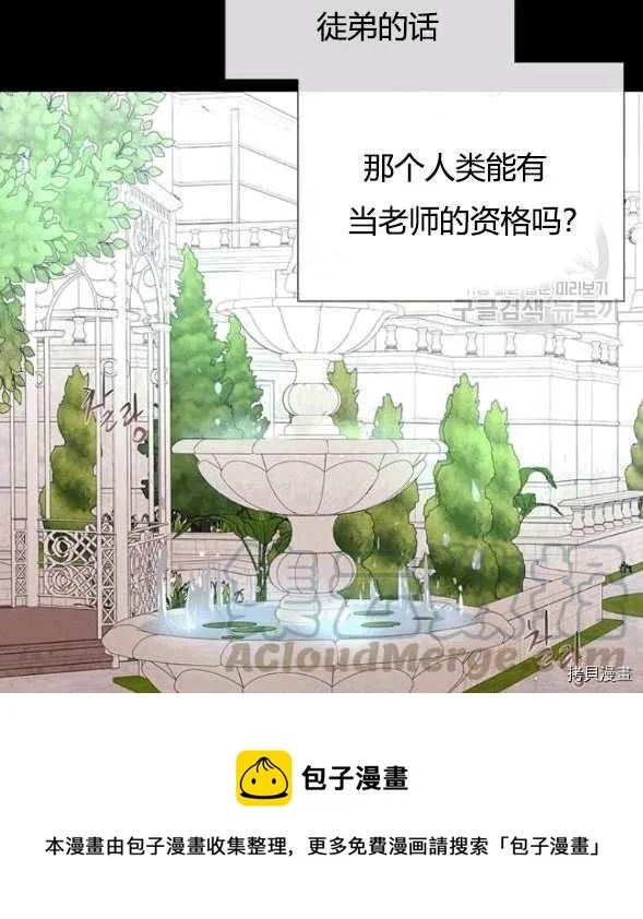 第73话 第45页
