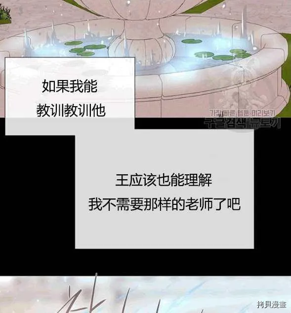 第73话 第46页