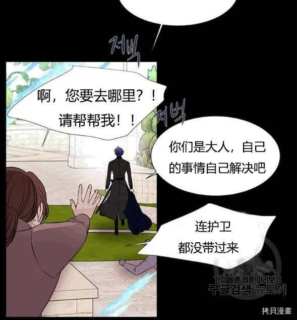 第73话 第54页