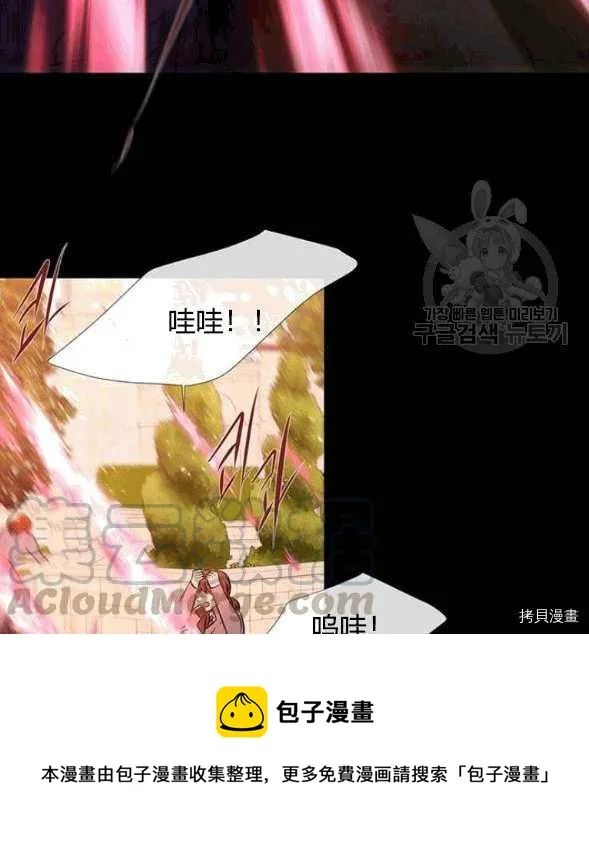 第73话 第61页