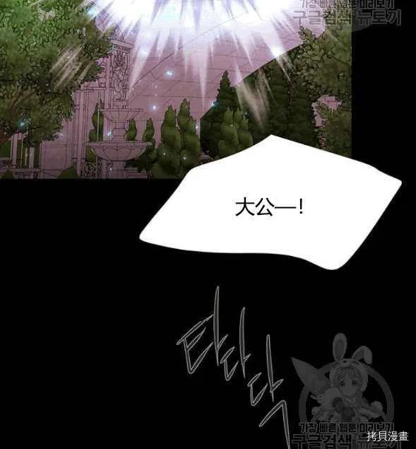 第73话 第70页