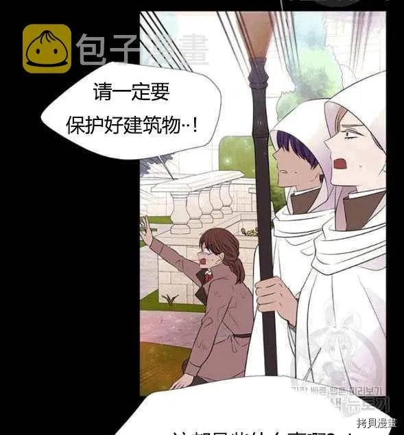 第73话 第71页