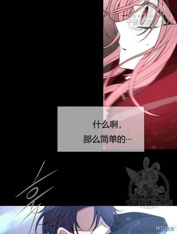 第73话 第82页