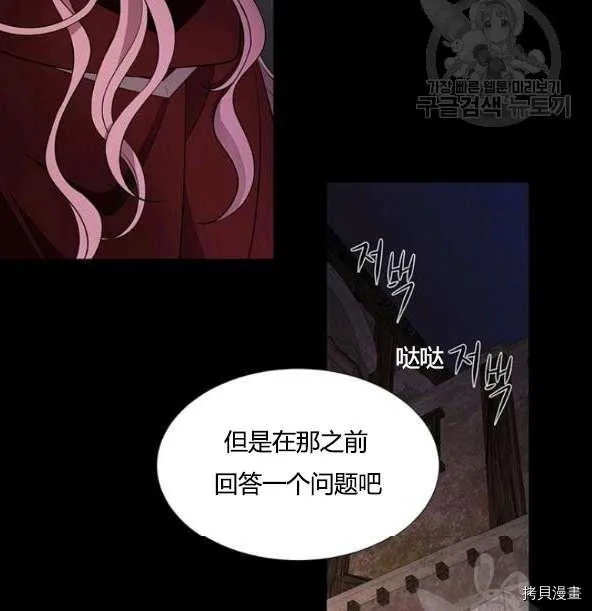 第75话 第3页