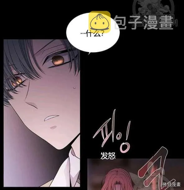 第75话 第6页