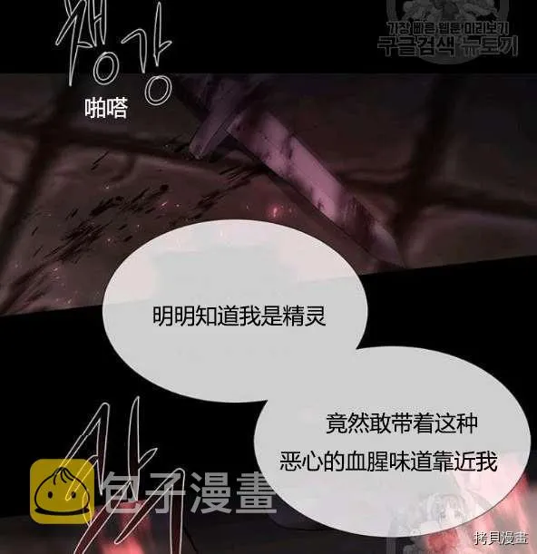 第75话 第8页