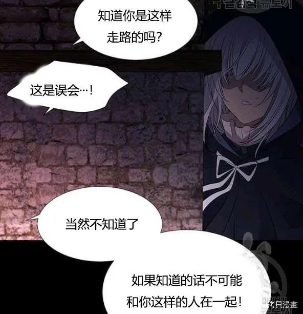 第75话 第12页