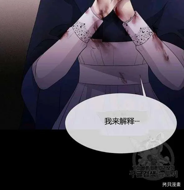 第75话 第16页