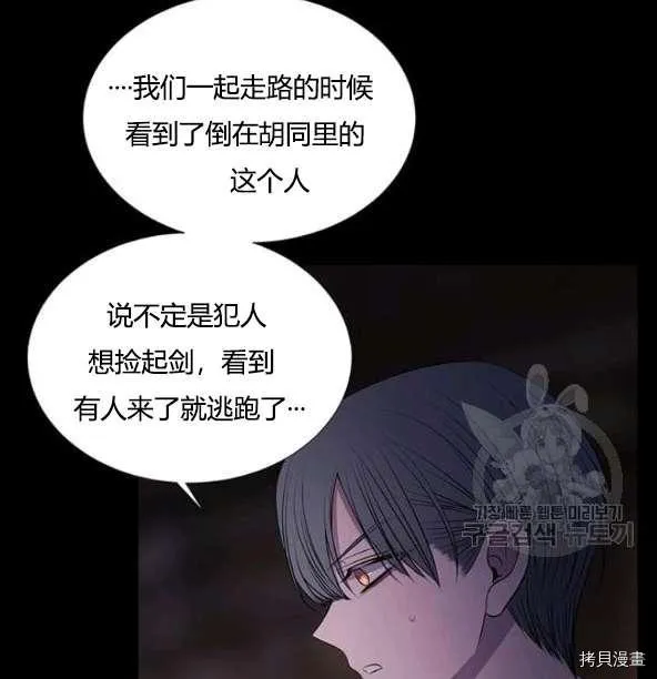 第75话 第23页