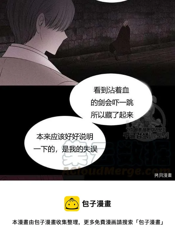 第75话 第25页