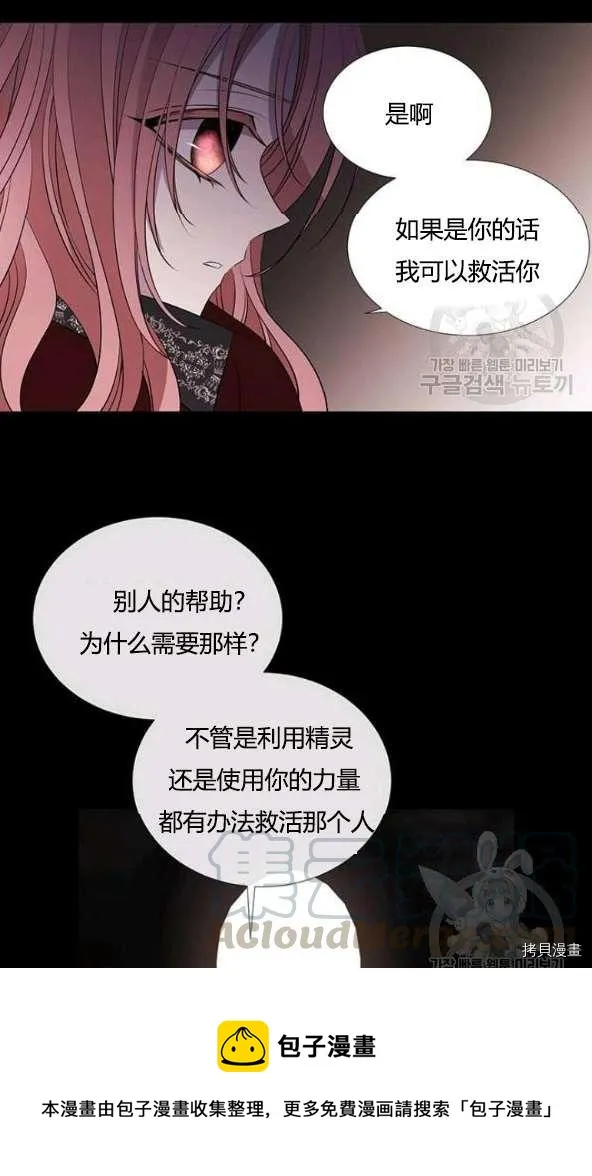 第75话 第33页