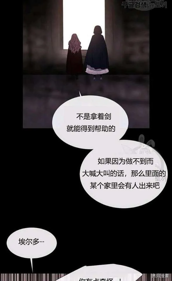 第75话 第34页