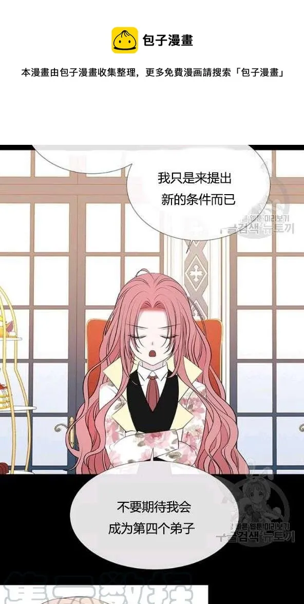第75话 第45页