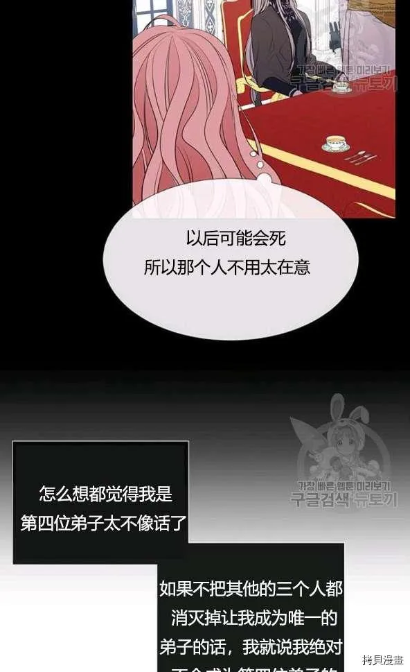 第75话 第50页